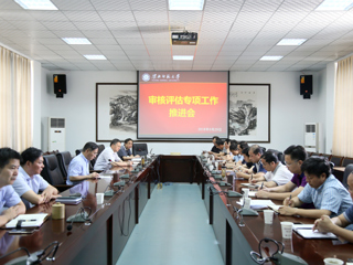 【审核评估进行时】之十一：华体会（中国）召开审核评估专项工作推进会