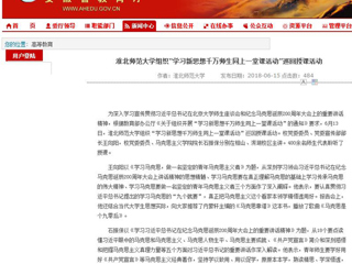 【华体会平台】华体会平台组织“学习新思想千万师生同上一堂课活动”巡回授课活动