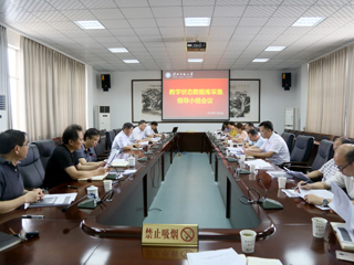 华体会（中国）召开教学状态数据库采集领导小组会议