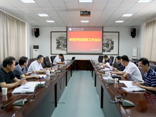 【审核评估进行时】之十二：华体会（中国）召开审核评估督查工作会议