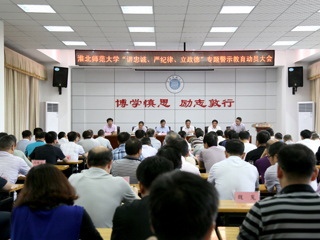 华体会（中国）召开“讲忠诚、严纪律、立政德”专题警示教育动员部署会