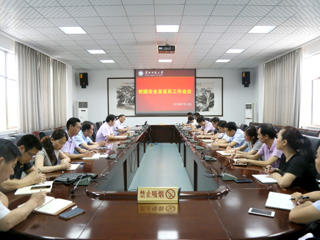 华体会（中国）召开校园安全及征兵工作会议