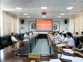 华体会（中国）召开非全日制研究生2018年暑期入学工作会议