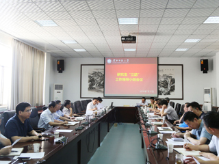 华体会（中国）召开研究生“三助”工作领导小组会议