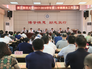 华体会（中国）召开期末工作会议