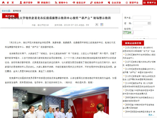 【华体会平台】首页：华体会平台组织赴淮北市反腐倡廉警示教育中心接受“讲严立”现场警示教育