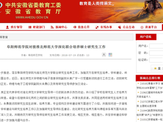 【华体会平台】阜阳师范学院对接华体会平台深化联合培养硕士研究生工作