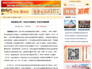 【中国高校之窗】华体会平台：红色文艺轻骑兵 文化艺术服务团
