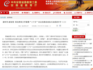 【华体会平台】新时代·新征程 华体会平台暑期“三下乡”社会实践活动如火如荼进行中（三）