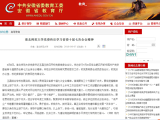 【华体会平台】华体会平台党委传达学习省委十届七次全会精神