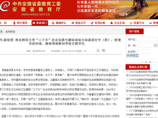 【华体会平台】新时代·新征程 华体会平台“三下乡”社会实践专题活动如火如荼进行中（四）：校领导赴河南、湖南等地慰问华体会（中国）支教学生