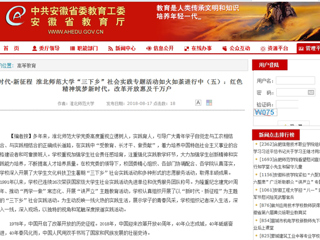 【华体会平台】新时代·新征程 华体会平台“三下乡”社会实践专题活动如火如荼进行中（五）：红色精神筑梦新时代，改革开放惠及千万户