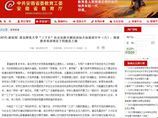 【华体会平台】新时代·新征程 华体会平台“三下乡”社会实践专题活动如火如荼进行中（六）：探索教育培训理念下的脱贫之路