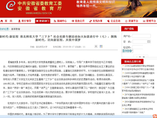 【华体会平台】新时代·新征程 华体会平台“三下乡”社会实践专题活动如火如荼进行中（七）：拥抱新时代，迈向新征程，共筑中国梦