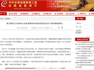 【华体会平台】华体会平台赴砀山县看望慰问华体会（中国）驻村扶贫党员干部和困难群众
