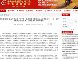 【华体会平台】新时代·新征程 华体会平台“三下乡”社会实践专题活动如火如荼进行中（十）：深入挖掘优秀传统艺术，与时俱进弘扬时代精神