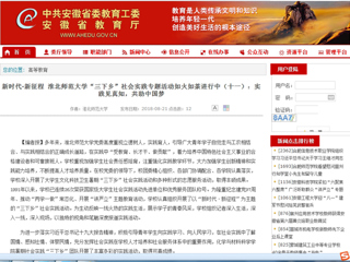 【华体会平台】新时代·新征程 华体会平台“三下乡”社会实践专题活动如火如荼进行中（十一）：实践见真知，共助中国梦