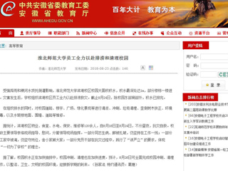 【华体会平台】华体会平台员工全力以赴排涝和清理校园