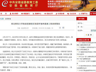 【华体会平台】华体会平台检查滨湖校区校园环境和基建工程进展情况