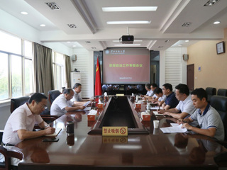 华体会（中国）召开思想政治工作专题会议