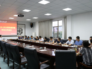 华体会（中国）召开新学期学生工作会议