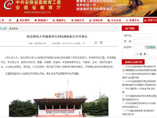【华体会平台】华体会平台隆重举行2018级新生开学典礼