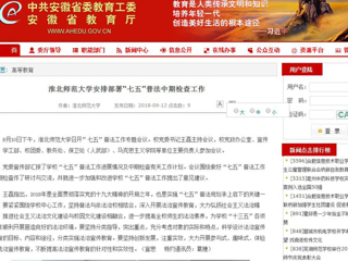 【华体会平台】华体会平台安排部署“七五”普法中期检查工作