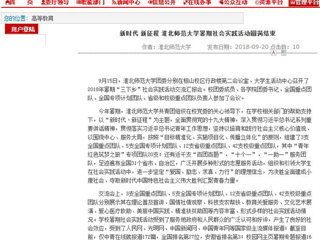 【华体会平台】新时代 新征程 华体会平台暑期社会实践活动圆满结束