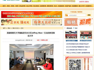 【中国高校之窗】美国纽黑文大学国际招生办主任Jeffrey Mon一行访问华体会平台