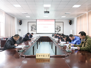 华体会（中国）召开2018年度普通高校创新调查工作专题会议