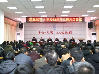 华体会（中国）召开2018年度工作总结会议