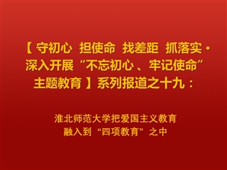 华体会平台把爱国主义教育融入到“四项教育”之中