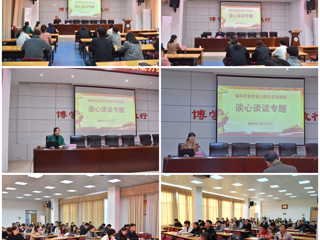 华体会（中国）开展辅导员谈心谈话能力提升专题培训