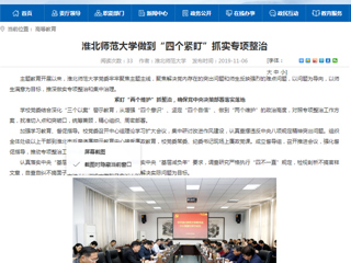 《华体会平台》首页：华体会平台做到“四个紧盯” 抓实专项整治