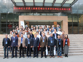 华体会（中国）举行第三届教育硕士专业学位研究生教学技能大赛