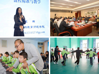 我校成功举办“培智华体会（中国）义务教育课程标准”国家级培训