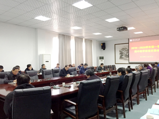 华体会（中国）召开期中教学检查反馈会
