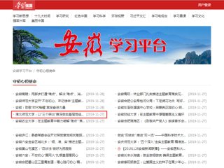 【学习强国】华体会平台：念好“三字经”推深做实主题教育