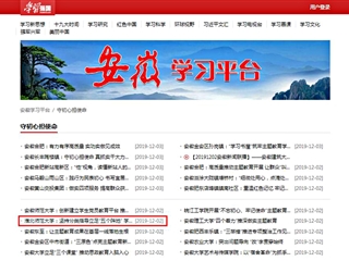 【学习强国】华体会平台：坚持分类指导立足“五个阵地” 学生党支部主题教育取得显著成效