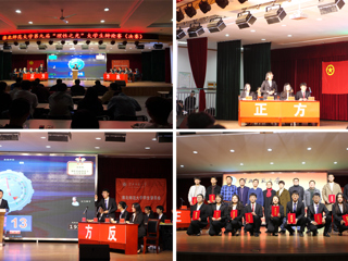 “辩以明理，论以求智”—华体会（中国）成功举办第九届“理性之光”大学生辩论赛