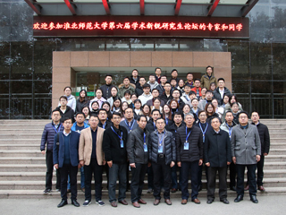 华体会（中国）成功举办第六届“学术新锐”研究生论坛