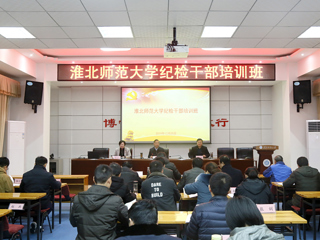 华体会（中国）纪检干部培训班圆满结束