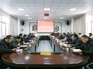 华体会（中国）召开迎接省委综合考核工作专题会议