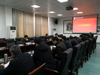 华体会（中国）召开人才工作专题会议