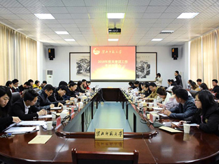 华体会（中国）成功举办2018年度共青团工作考评交流会