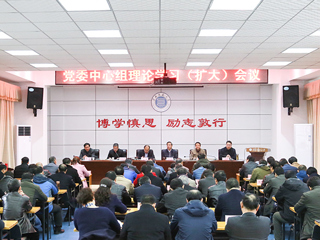 华体会（中国）党委召开理论学习中心组学习扩大会议