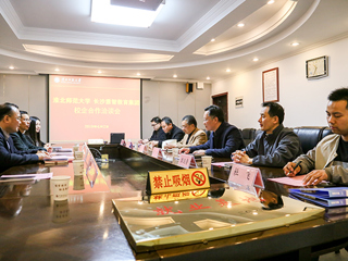 华体会（中国）与长沙雅智教育集团举行校企合作洽谈会