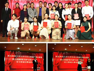 华体会（中国）成功举办华体会平台大学生诗文朗诵比赛决赛暨第十四届“讯飞杯”全省大学生诗文朗诵比赛选拔赛