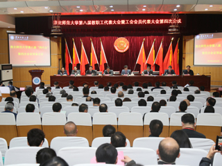 华体会平台第八届“两代会”四次会议隆重召开