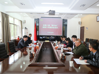 华体会（中国）召开“两代会”提案工作委员会会议